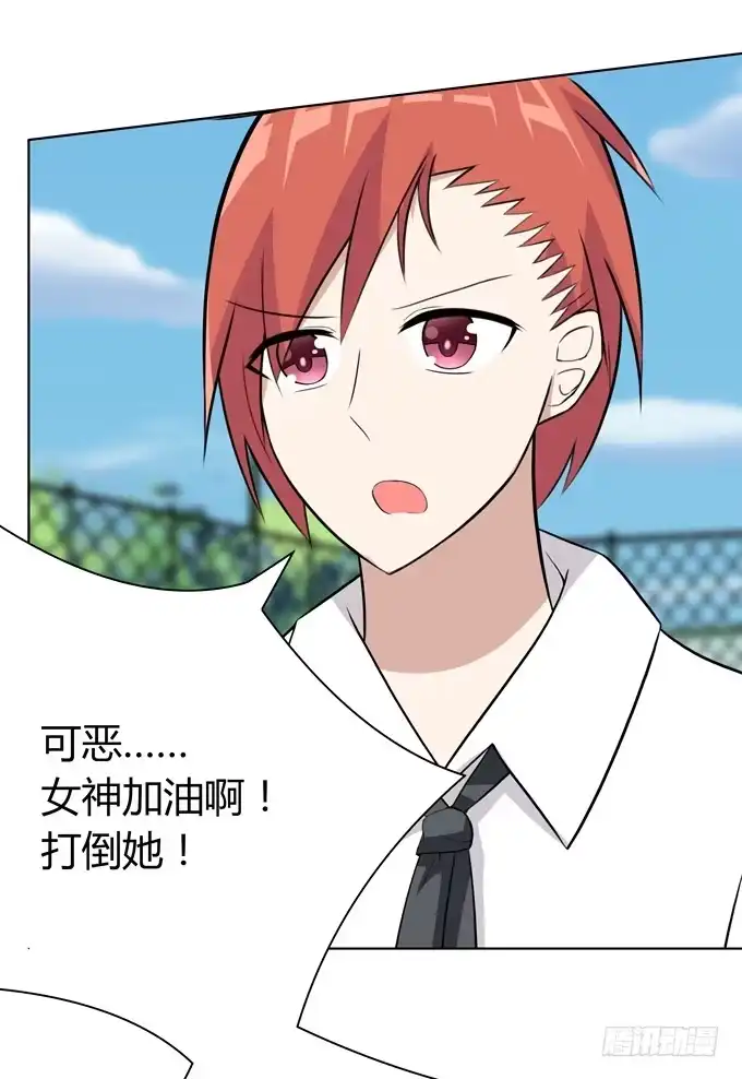 《再世为妖》作弊 第29页