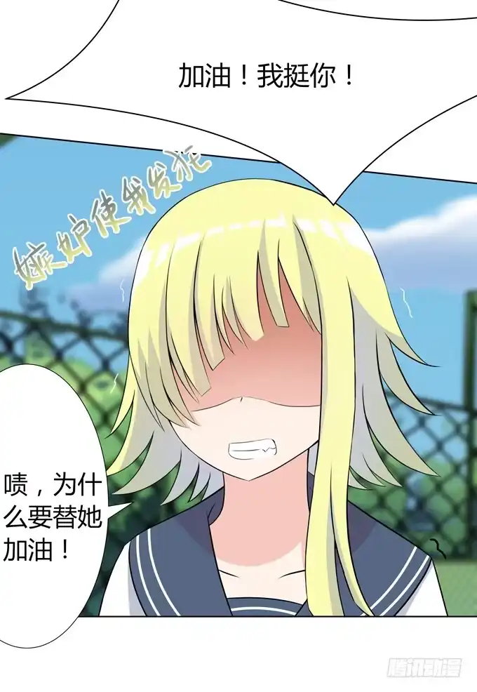 《再世为妖》作弊 第30页