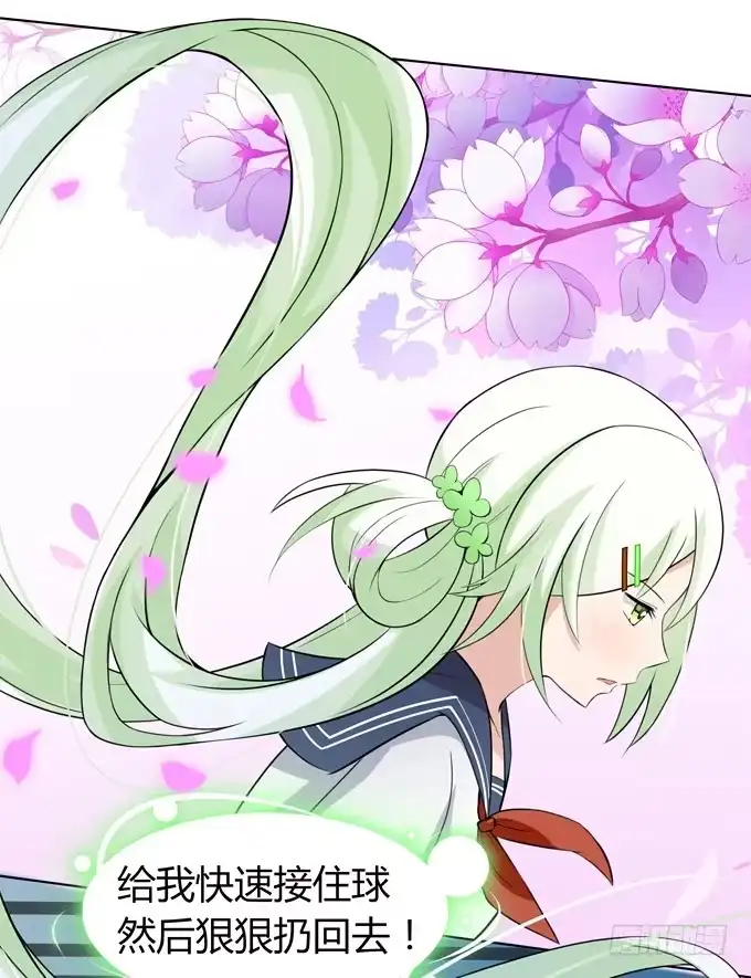 《再世为妖》作弊 第34页