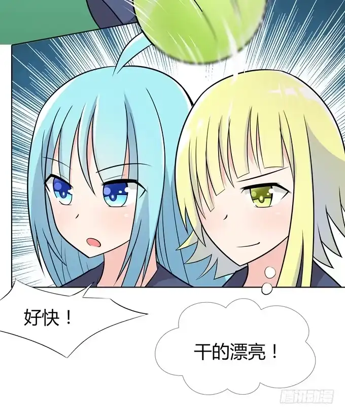 《再世为妖》作弊 第40页