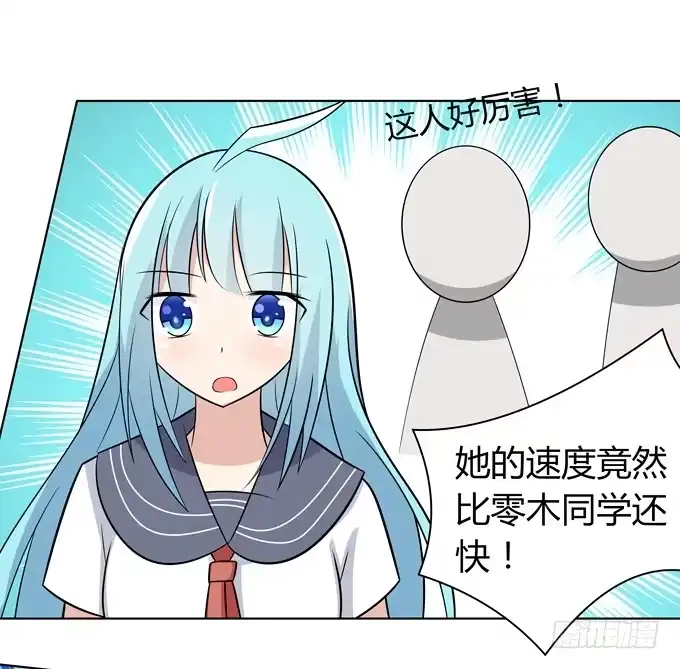 《再世为妖》作弊 第43页