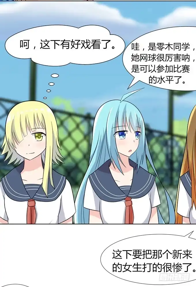 《再世为妖》作弊 第17页