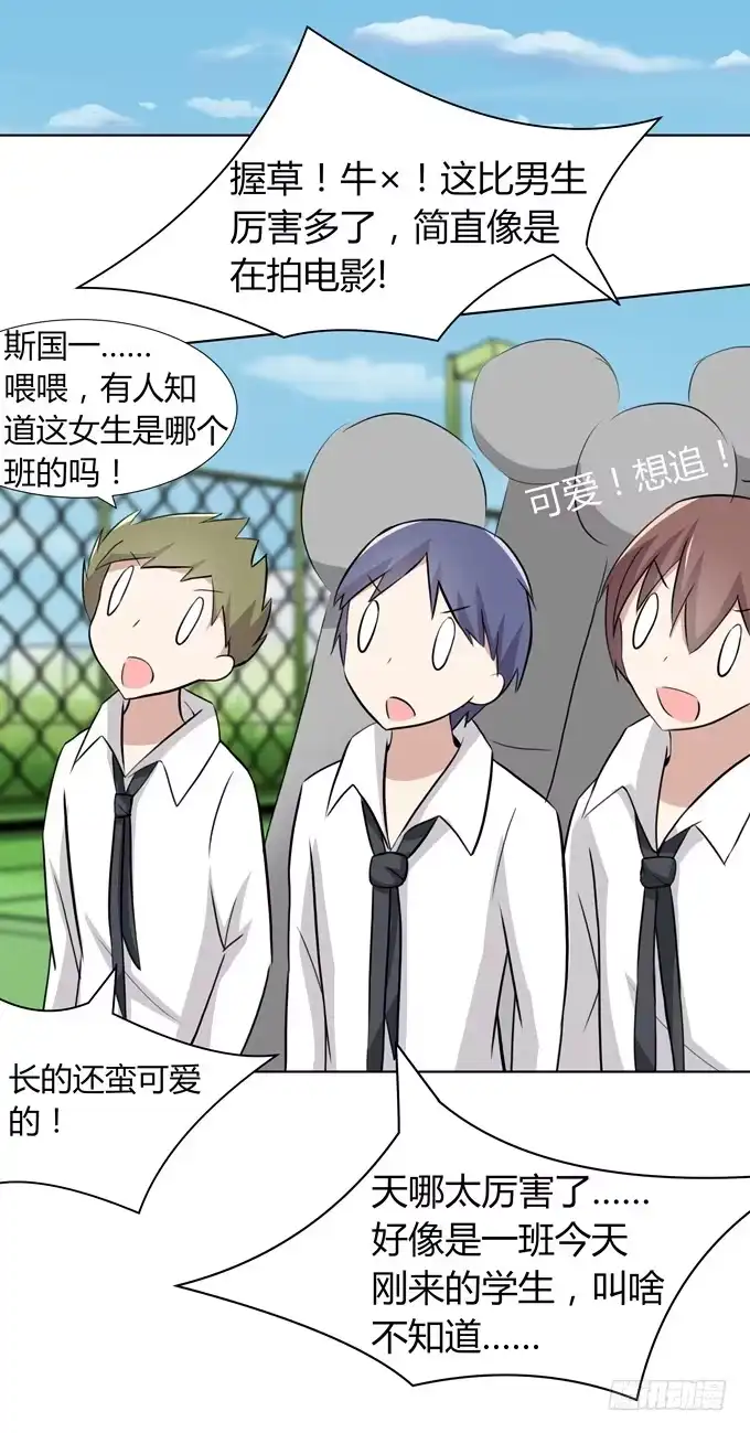 《再世为妖》被盯上了 第23页