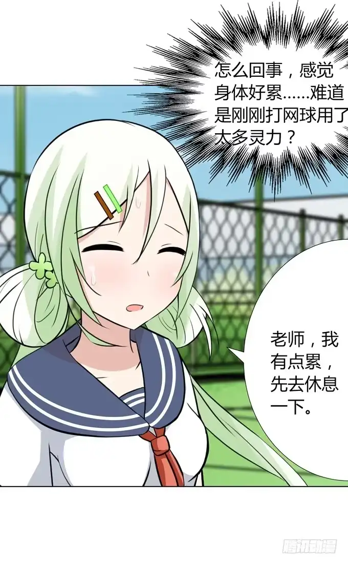 《再世为妖》被盯上了 第27页