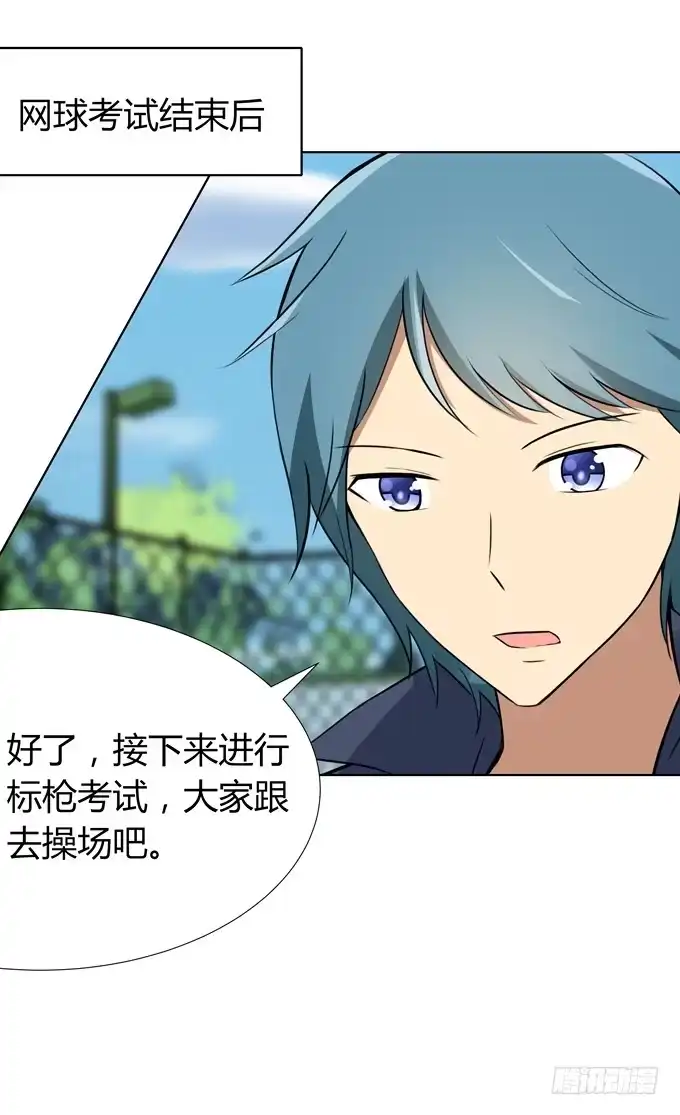 《再世为妖》被盯上了 第18页