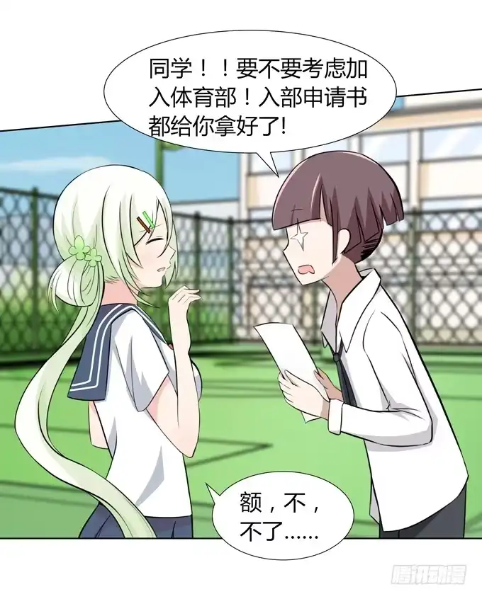 《再世为妖》被盯上了 第24页
