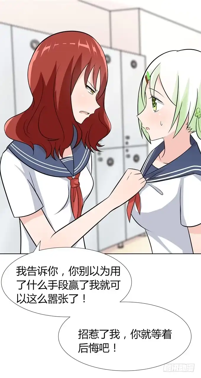 《再世为妖》被盯上了 第39页