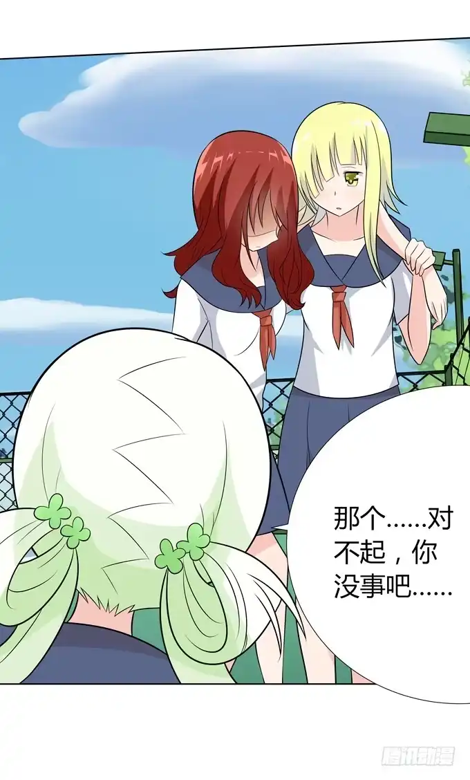 《再世为妖》被盯上了 第13页