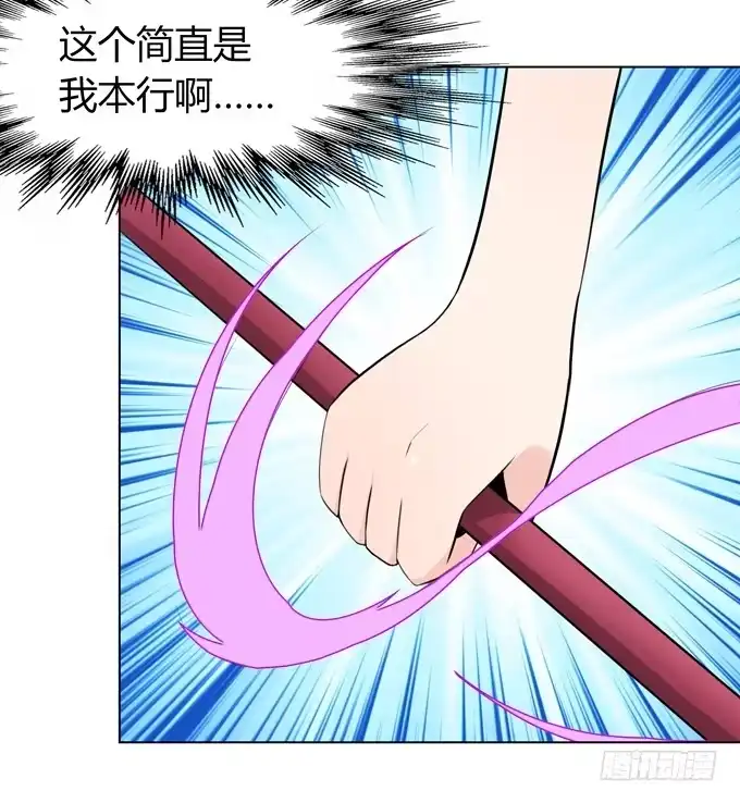 《再世为妖》被盯上了 第20页