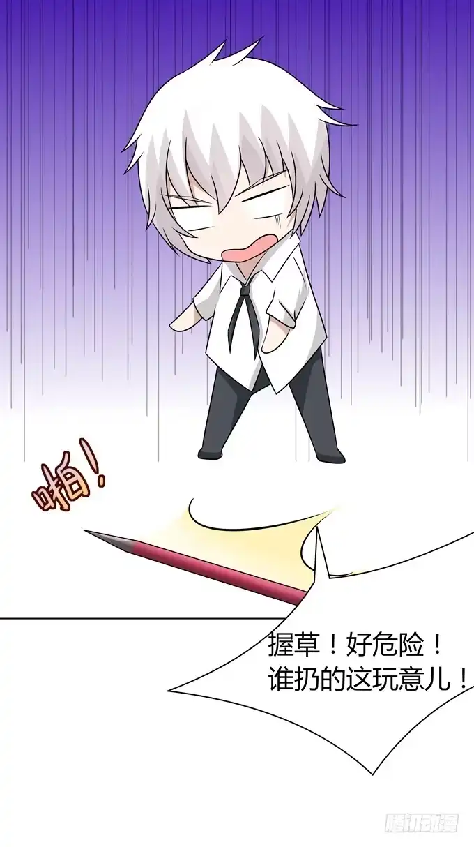 《再世为妖》被盯上了 第32页