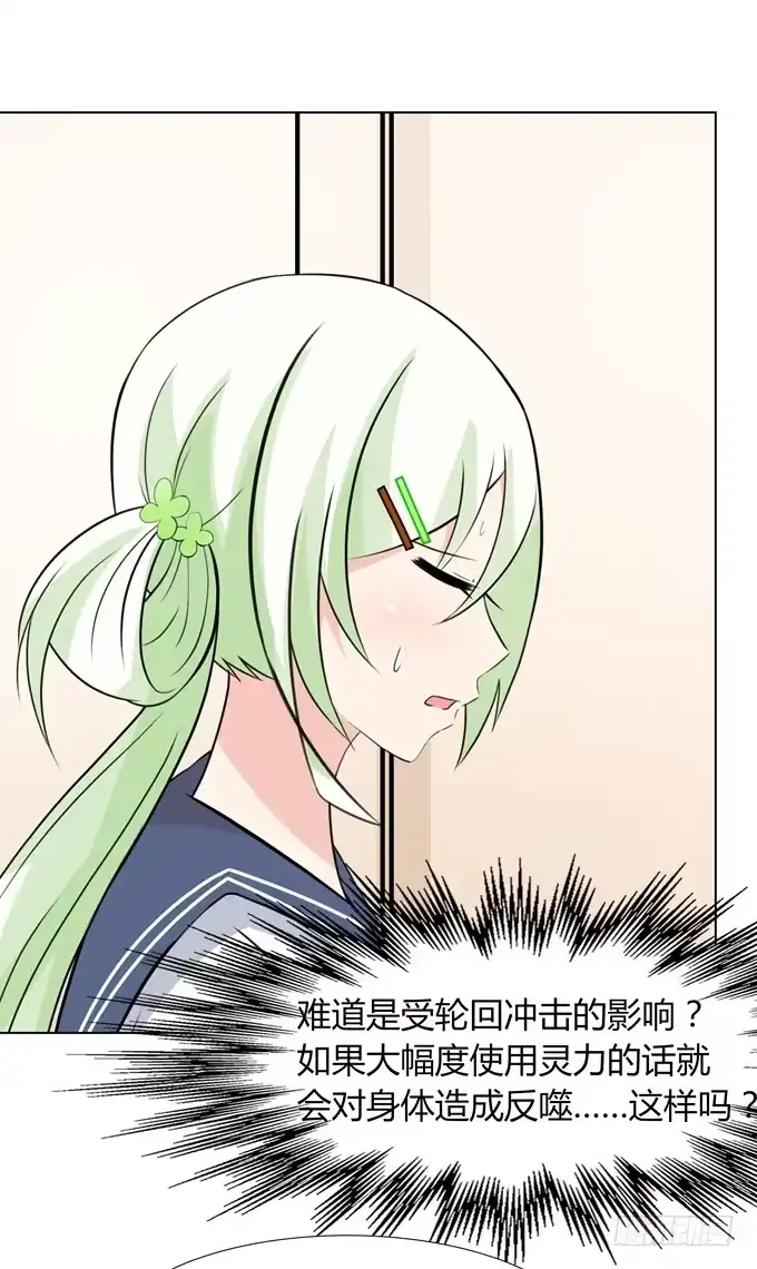 《再世为妖》被盯上了 第33页