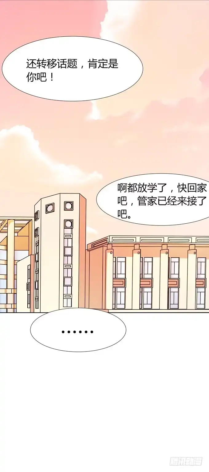 《再世为妖》黑暗中的目标 第47页