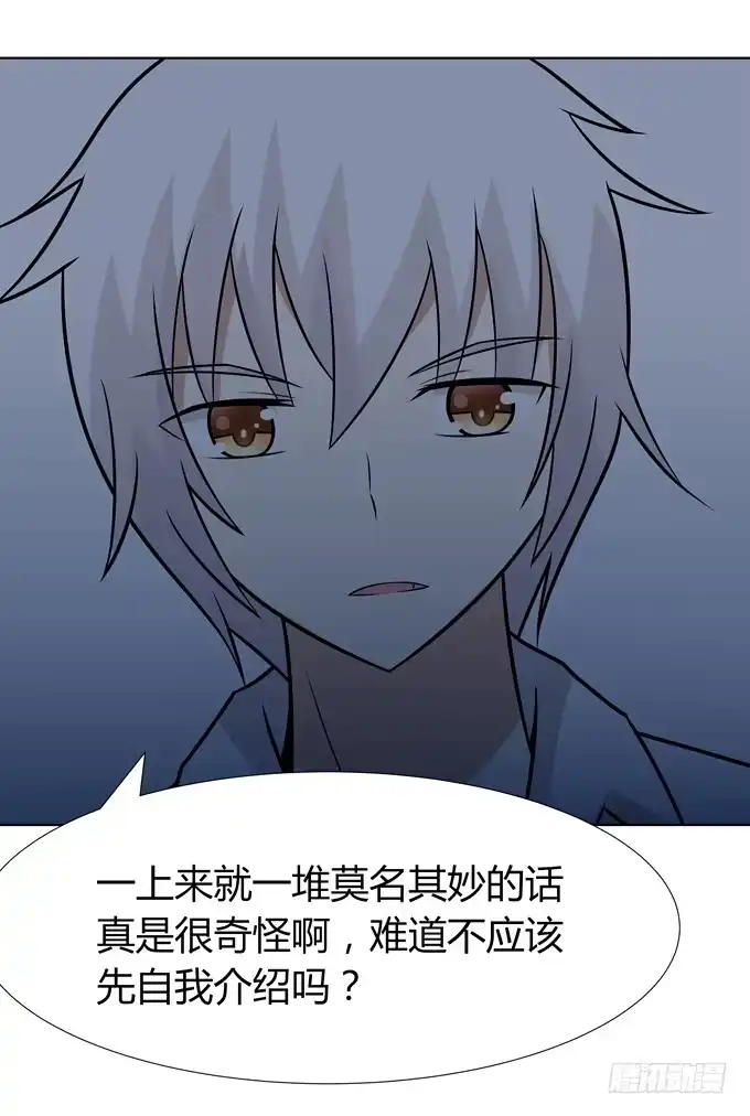 《再世为妖》黑暗中的目标 第29页