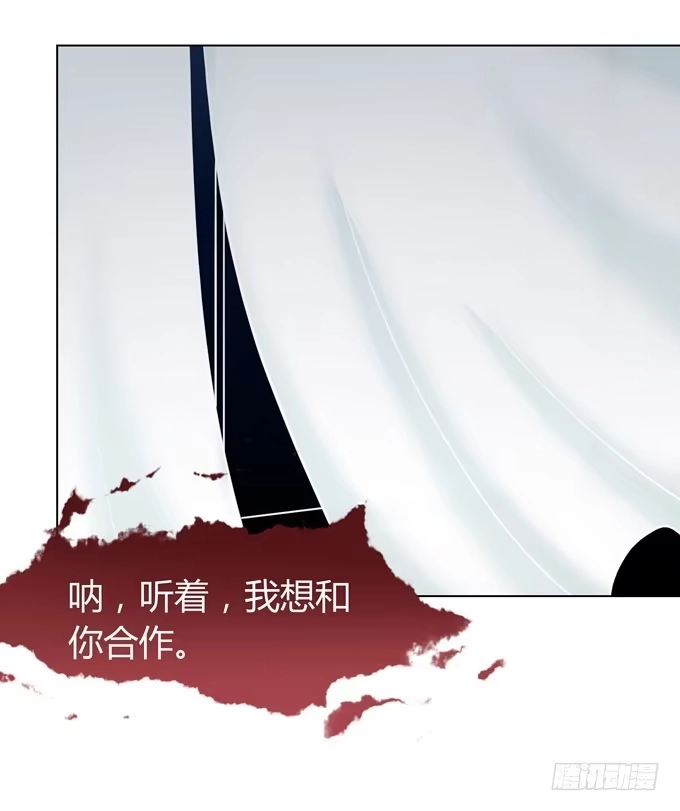 《再世为妖》黑暗中的目标 第30页
