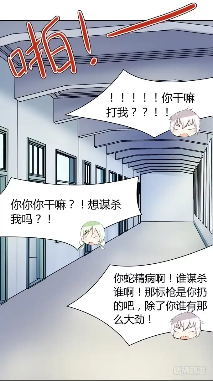 《再世为妖》黑暗中的目标 第45页