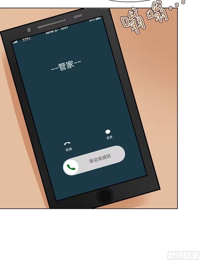 《再世为妖》黑暗中的目标 第40页