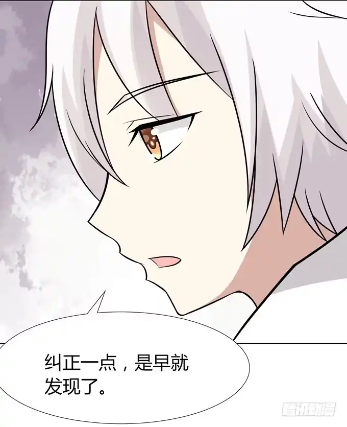 《再世为妖》黑暗中的目标 第24页