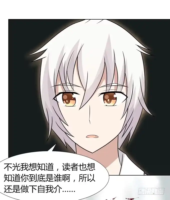 《再世为妖》黑暗中的目标 第37页