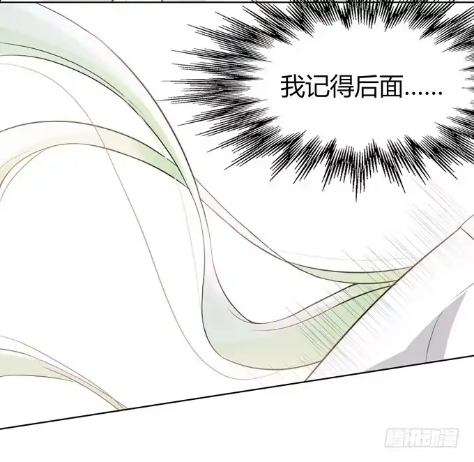 《再世为妖》黑暗中的目标 第8页