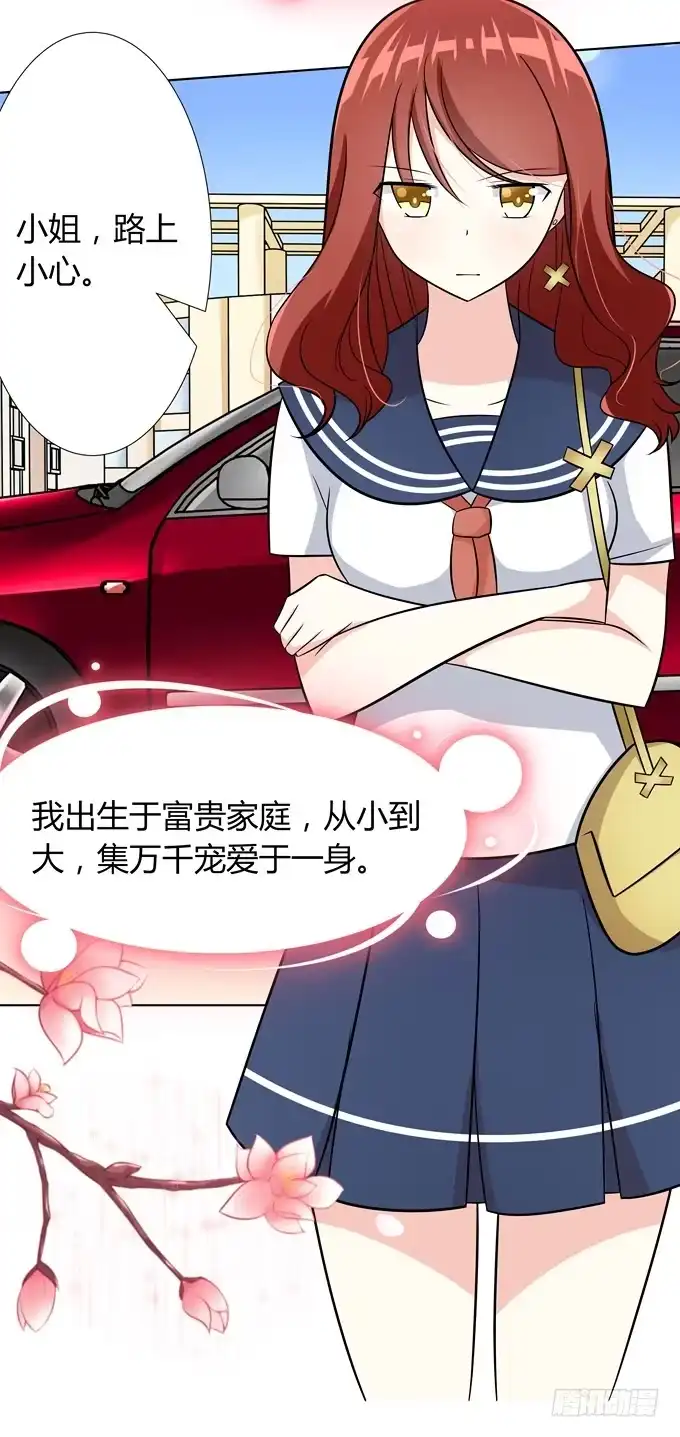 《再世为妖》舞会 第4页