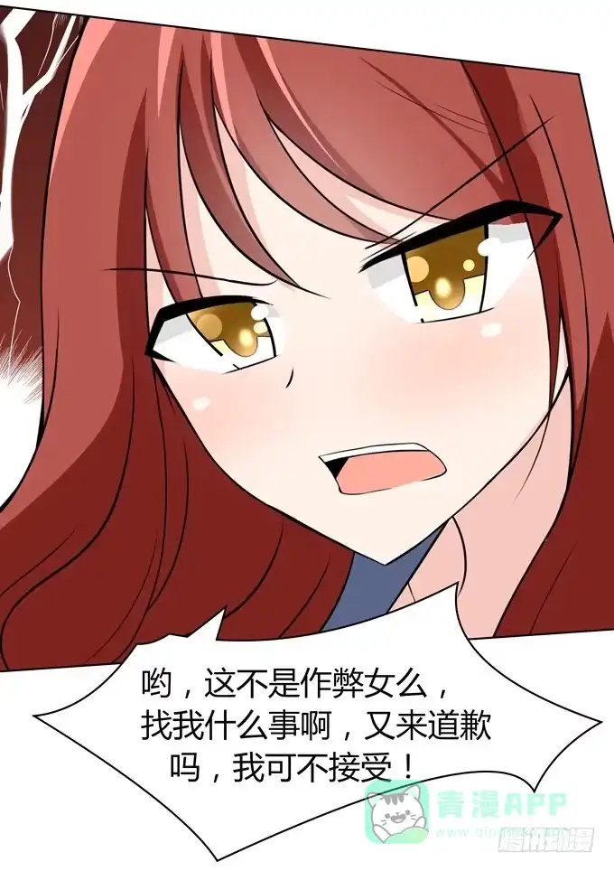 《再世为妖》舞会 第31页
