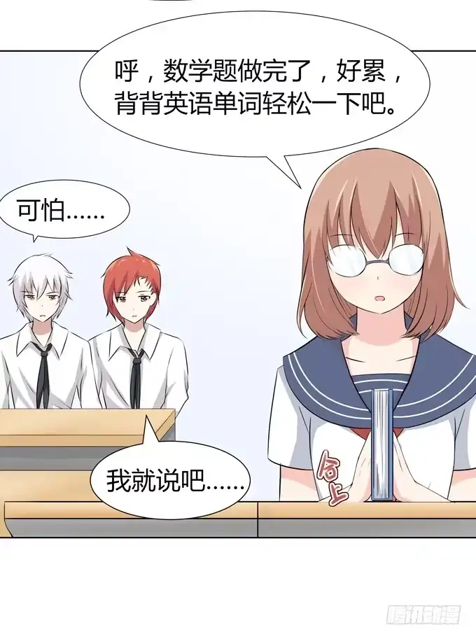 《再世为妖》舞会 第40页