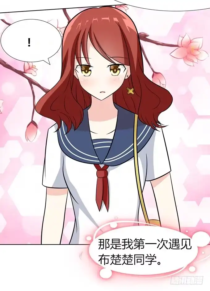 《再世为妖》舞会 第18页