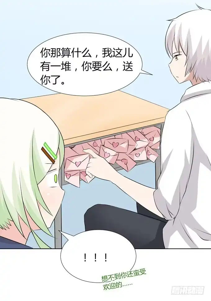 《再世为妖》舞会 第27页