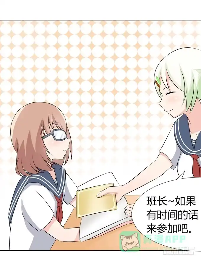 《再世为妖》舞会 第41页