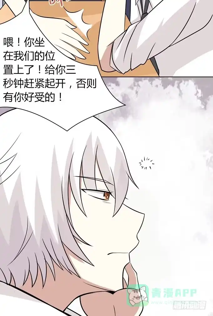 《再世为妖》舞会 第16页