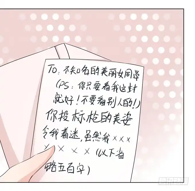 《再世为妖》舞会 第25页