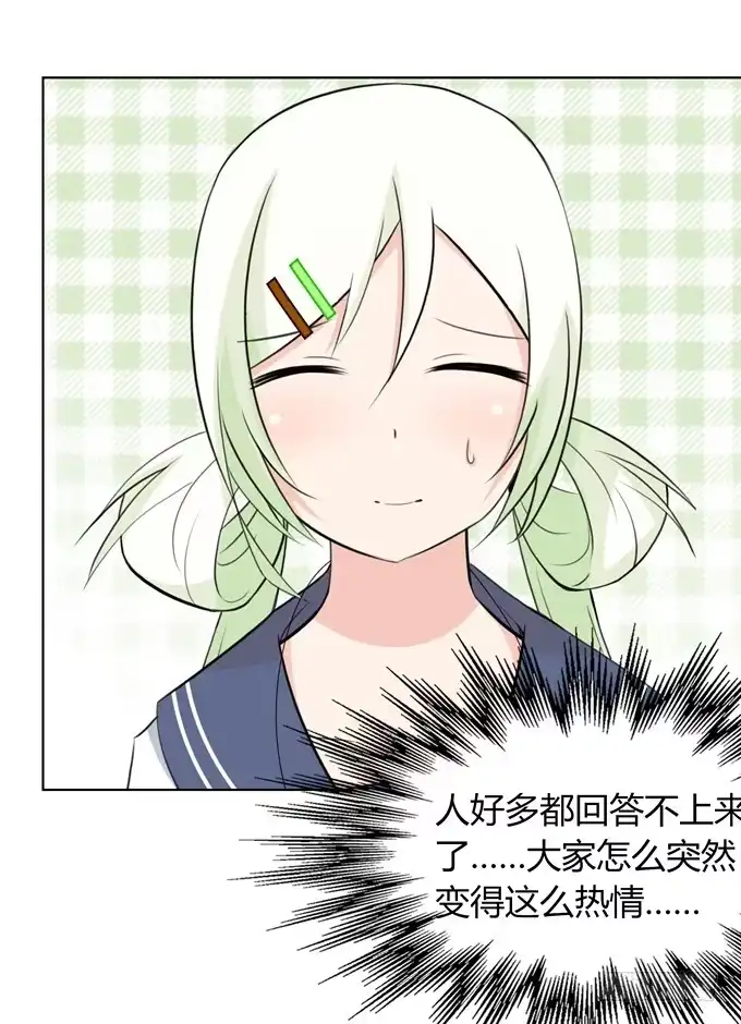 《再世为妖》舞会 第45页