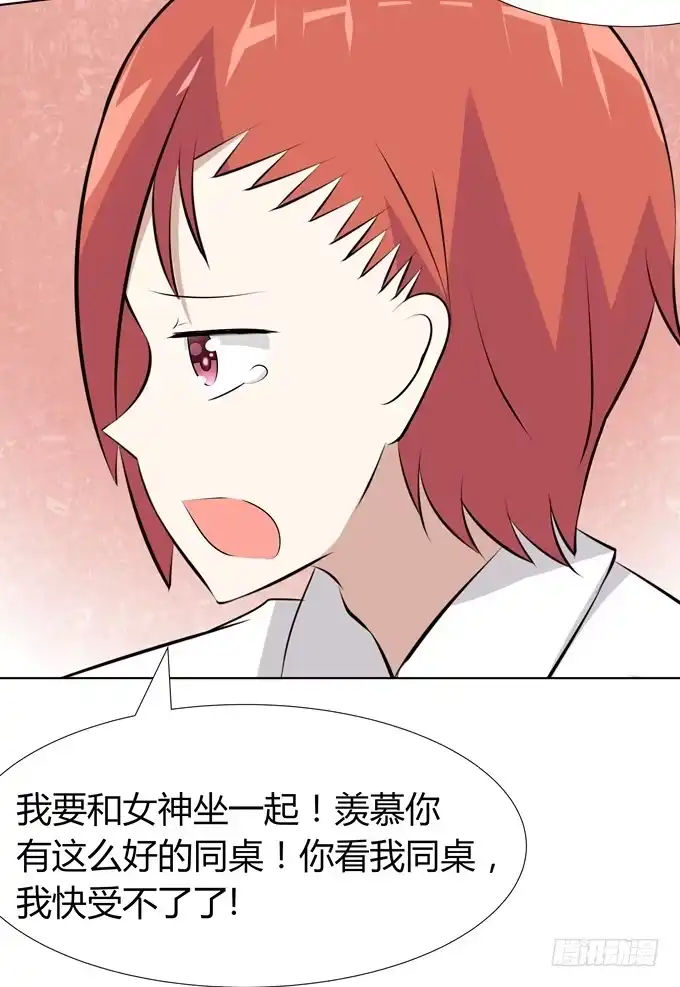 《再世为妖》舞会 第39页