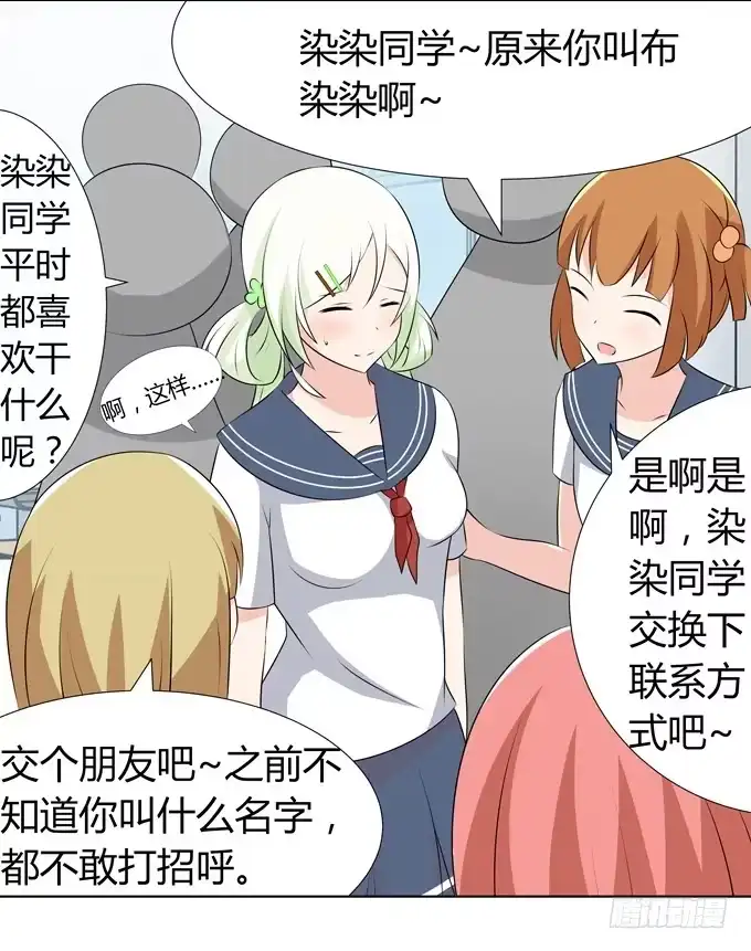 《再世为妖》舞会 第44页