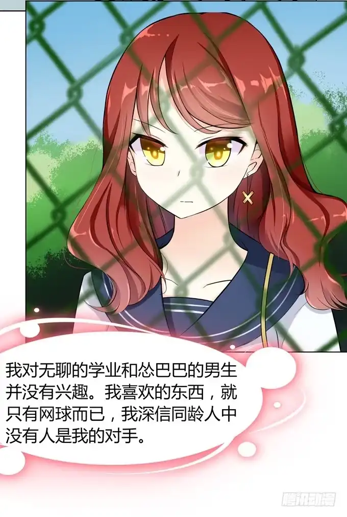 《再世为妖》舞会 第7页