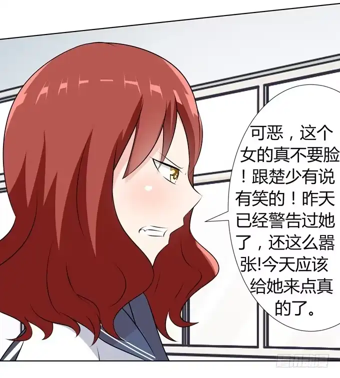 《再世为妖》舞会 第28页
