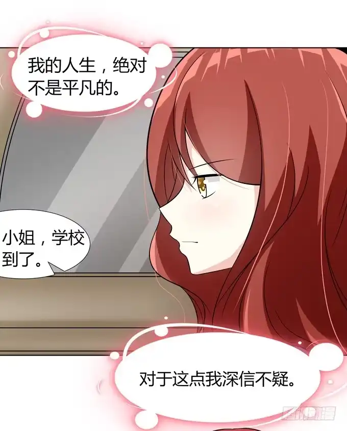 《再世为妖》舞会 第3页