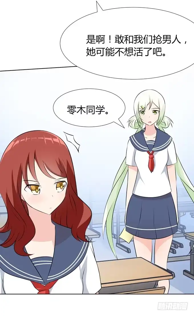 《再世为妖》舞会 第30页