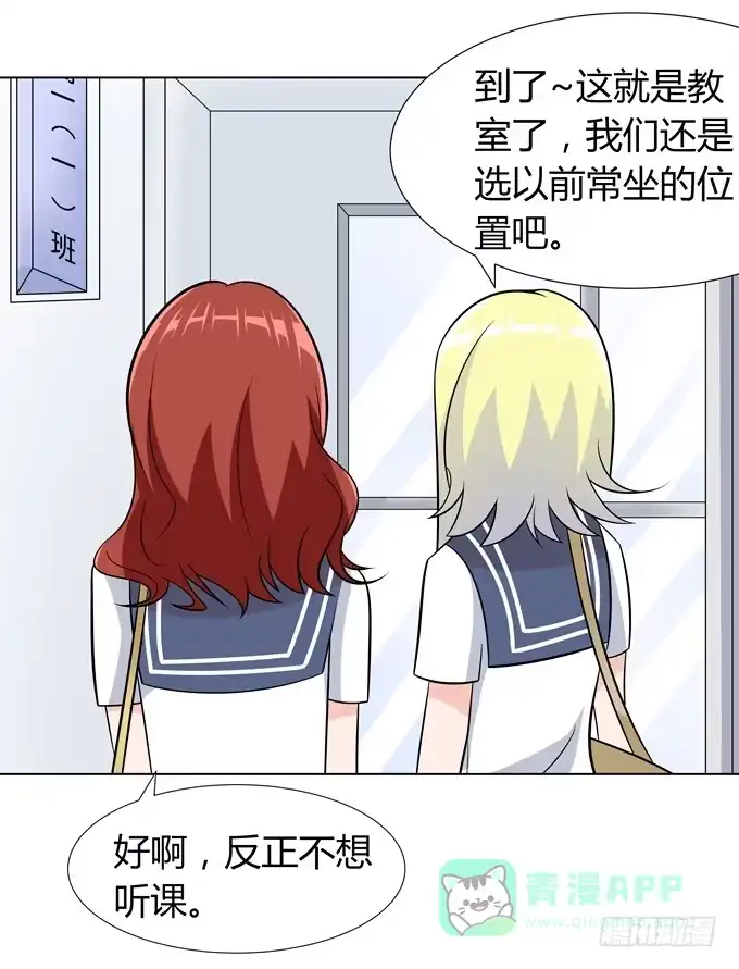 《再世为妖》舞会 第11页