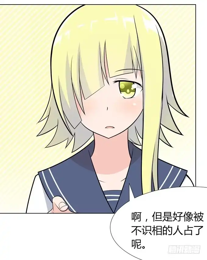《再世为妖》舞会 第12页