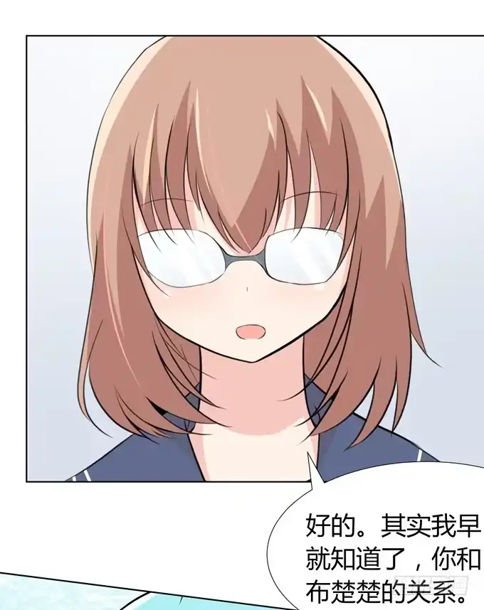 《再世为妖》舞会 第42页