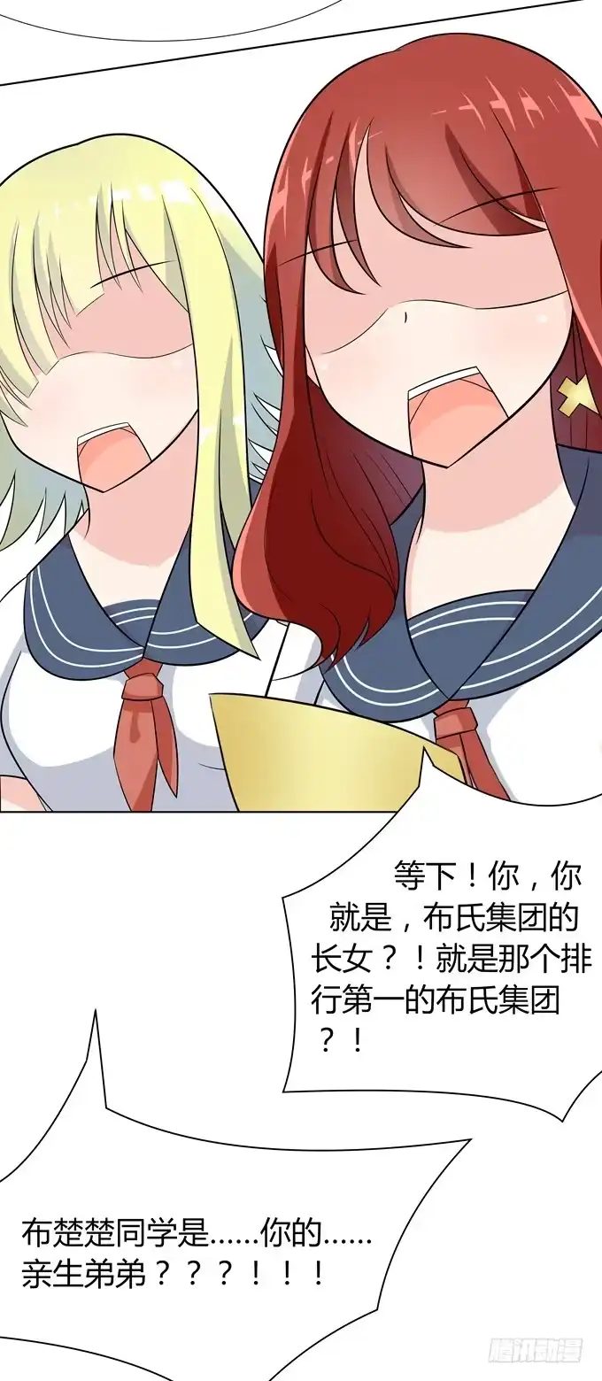 《再世为妖》舞会 第35页