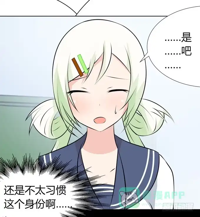 《再世为妖》舞会 第36页