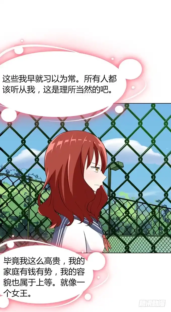 《再世为妖》舞会 第5页