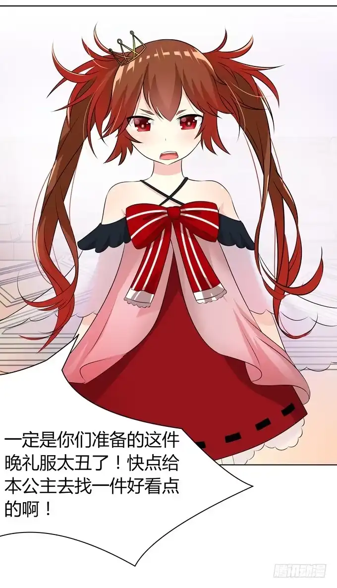 《再世为妖》这个萝莉有点凶 第18页
