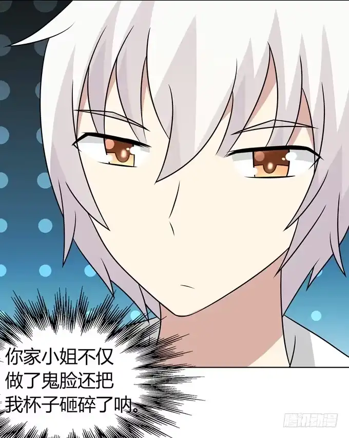 《再世为妖》这个萝莉有点凶 第30页