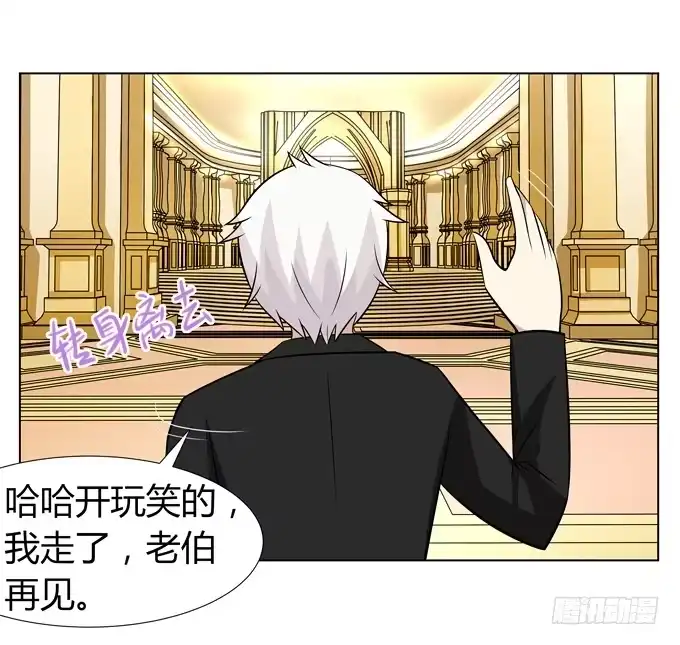 《再世为妖》这个萝莉有点凶 第37页