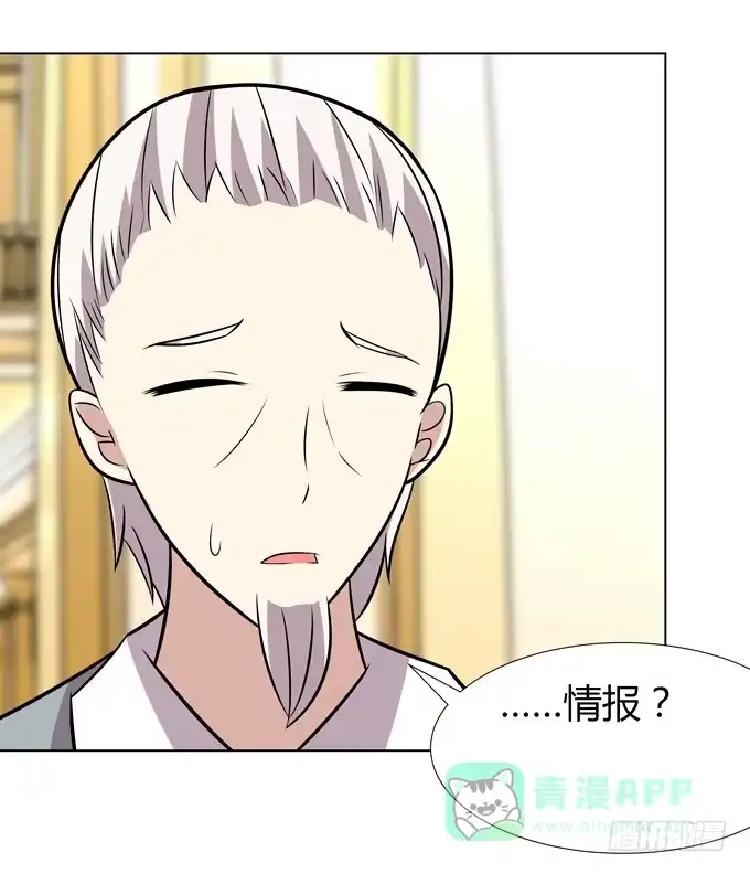 《再世为妖》这个萝莉有点凶 第36页