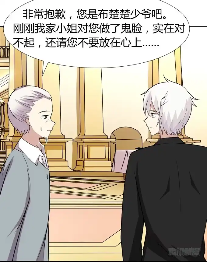 《再世为妖》这个萝莉有点凶 第29页