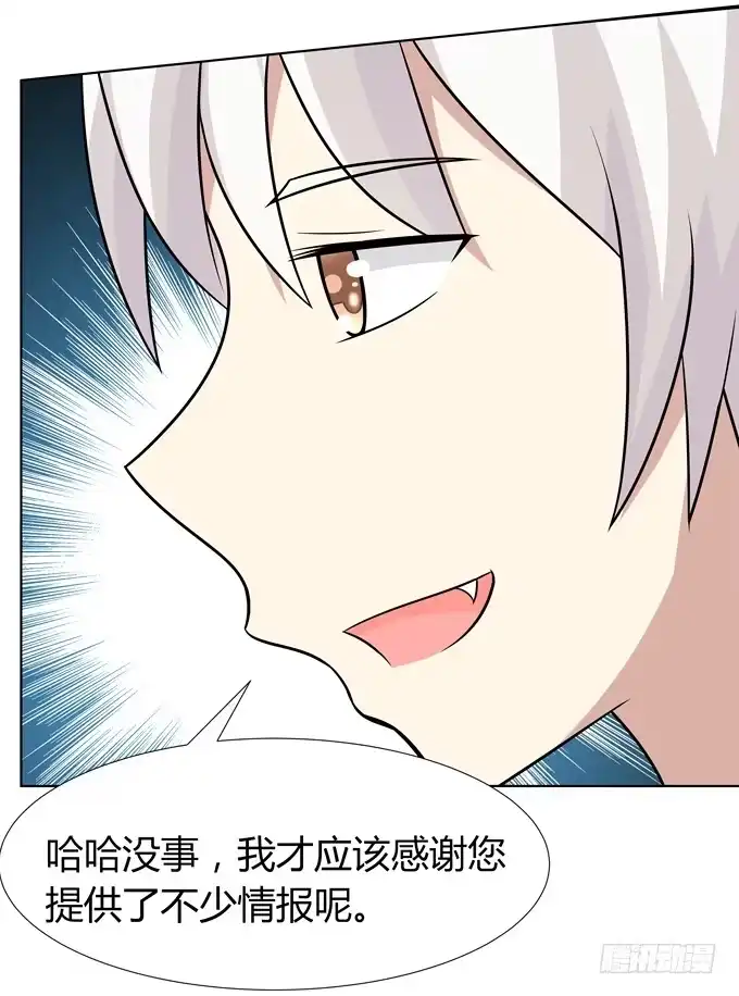 《再世为妖》这个萝莉有点凶 第35页